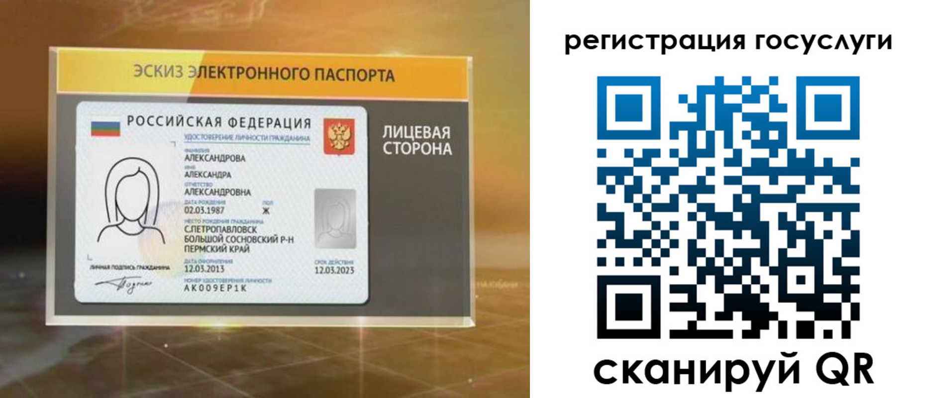 прописка законно в Сибае