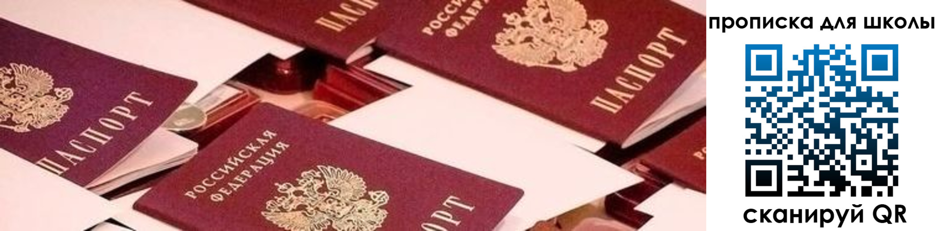 прописка для военкомата в Сибае