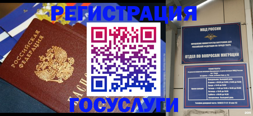 прописка в квартире в Сибае