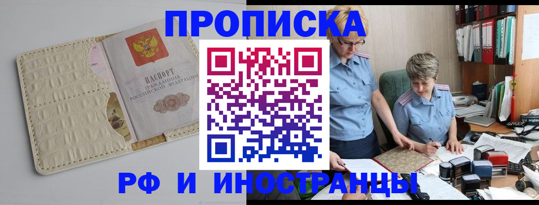 временная регистрация госуслуги в Сибае