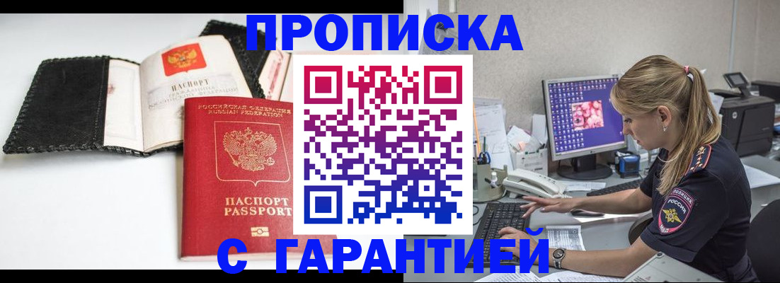 временная регистрация собственник в Сибае
