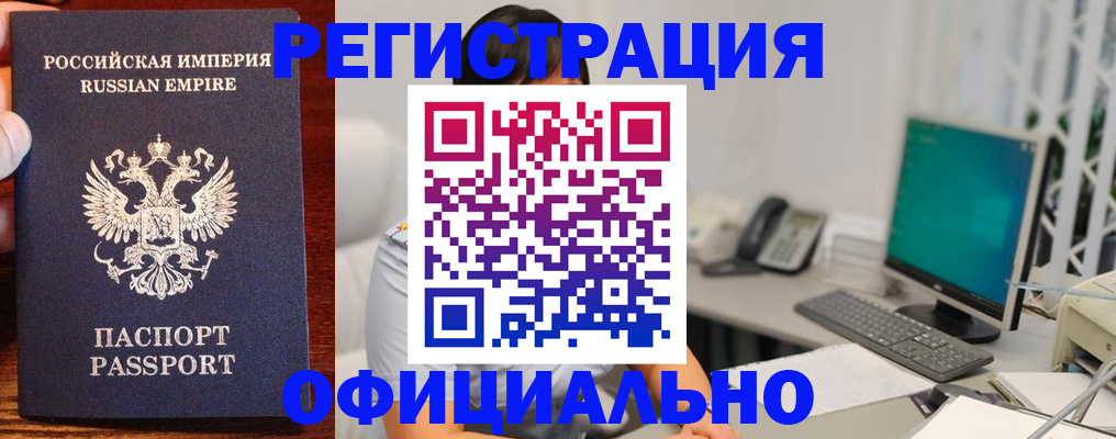 прописка в квартире в Сибае