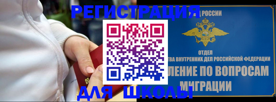 прописка регистрация в Сибае