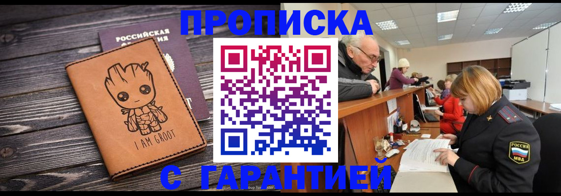 временная регистрация собственник в Сибае
